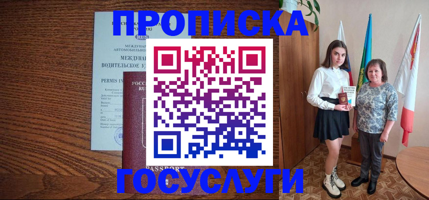 временная регистрация адрес в Венёве