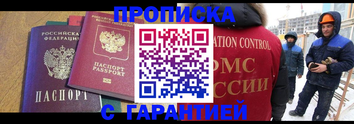 прописка в квартире в Венёве