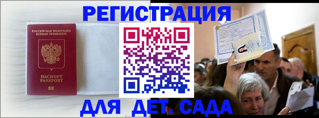 временная регистрация купить в Венёве
