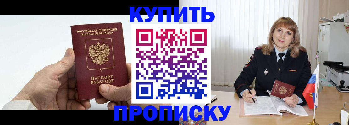 прописка регистрация в Венёве