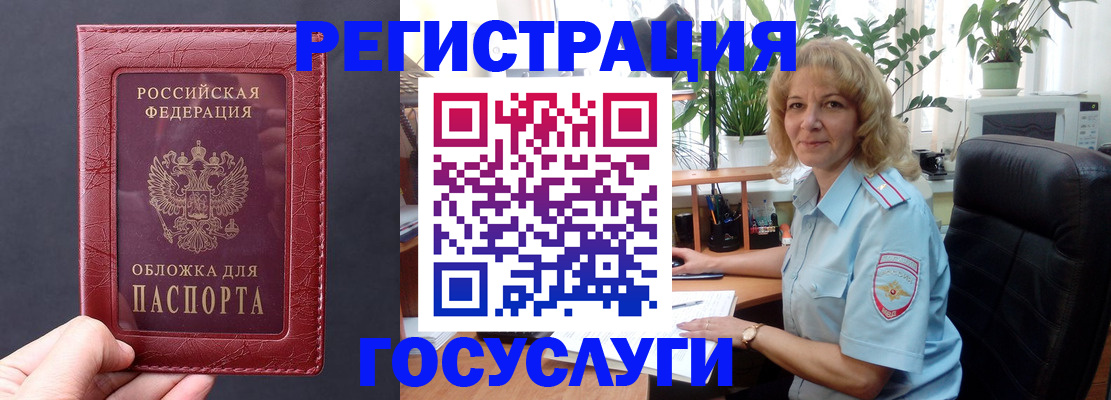 миграционный учет в Венёве