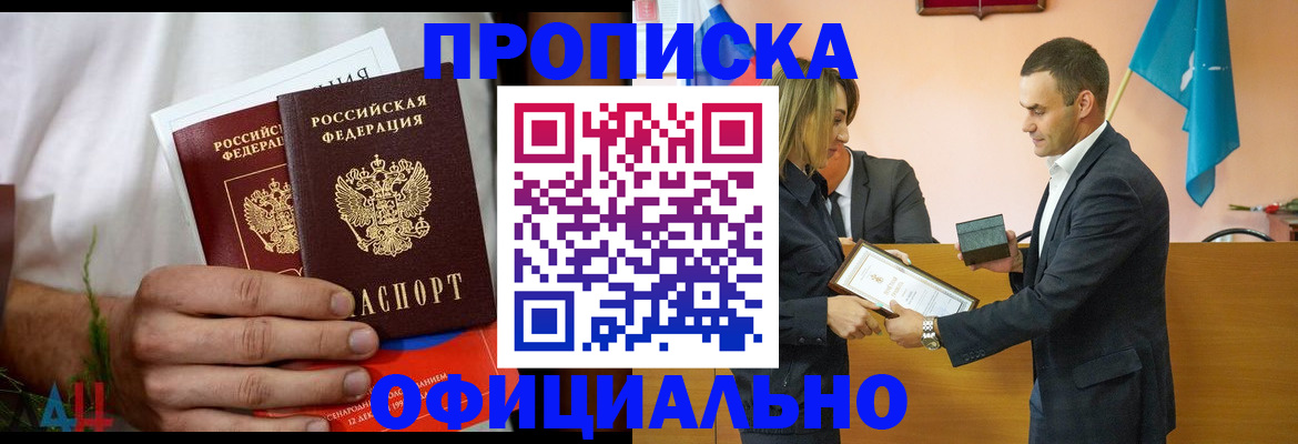 временная регистрация купить в Венёве